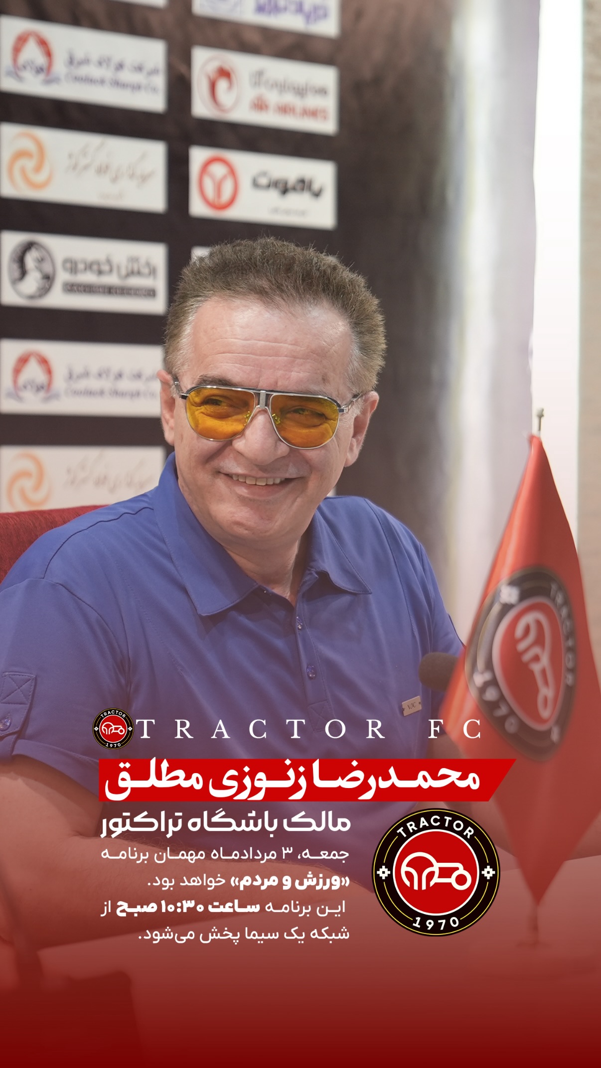  جدید ترین استوری اینستاگرام تراکتور