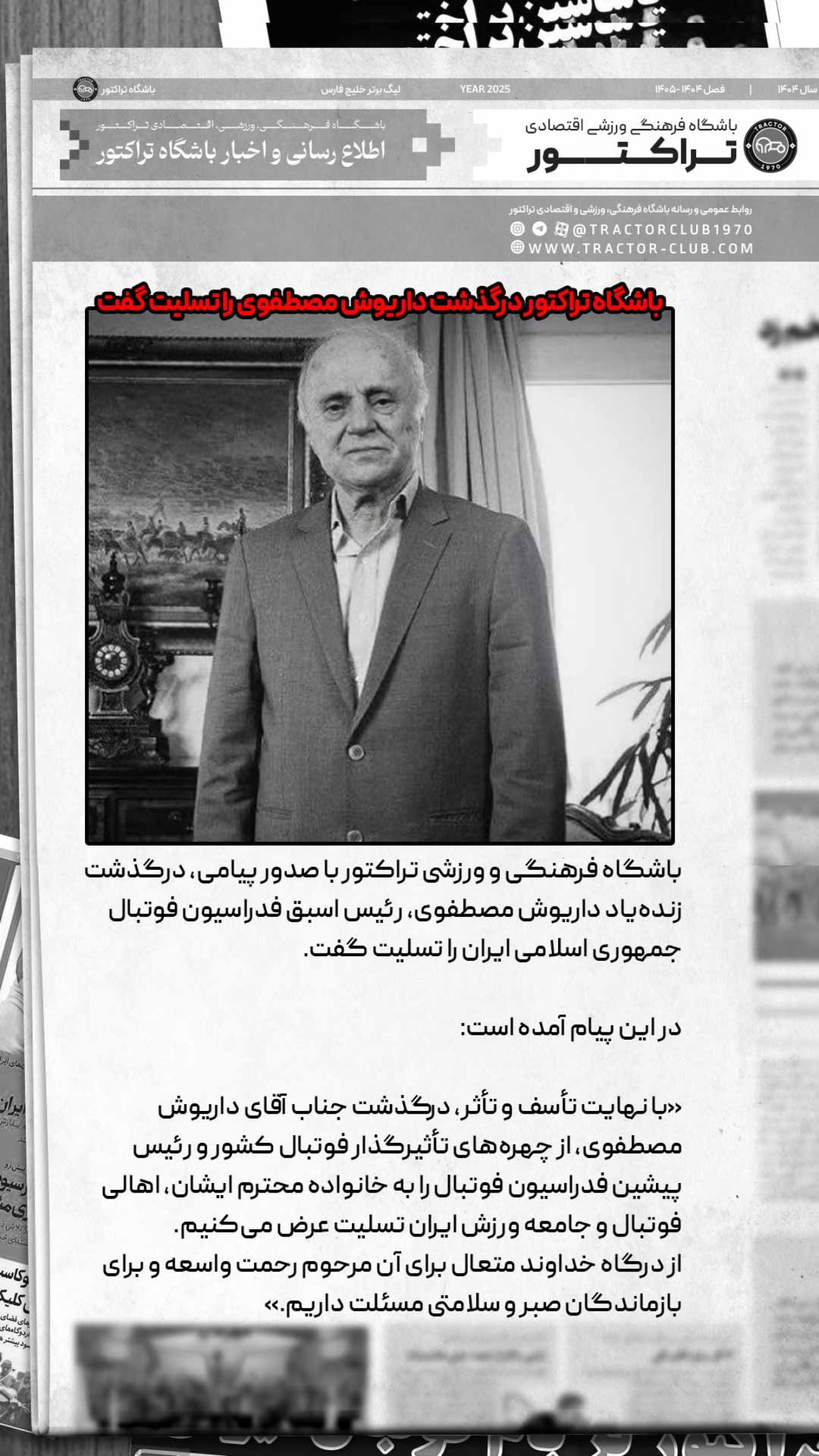  جدید ترین استوری اینستاگرام تراکتور