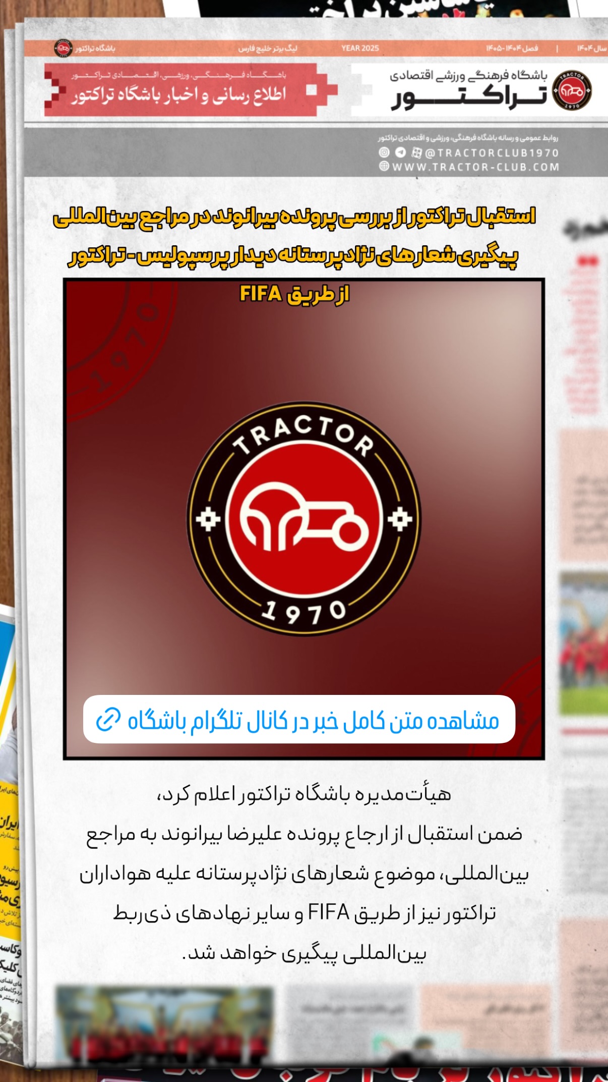  جدید ترین استوری اینستاگرام تراکتور