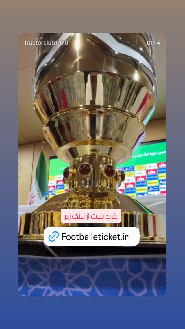  جدید ترین استوری اینستاگرام تراکتور