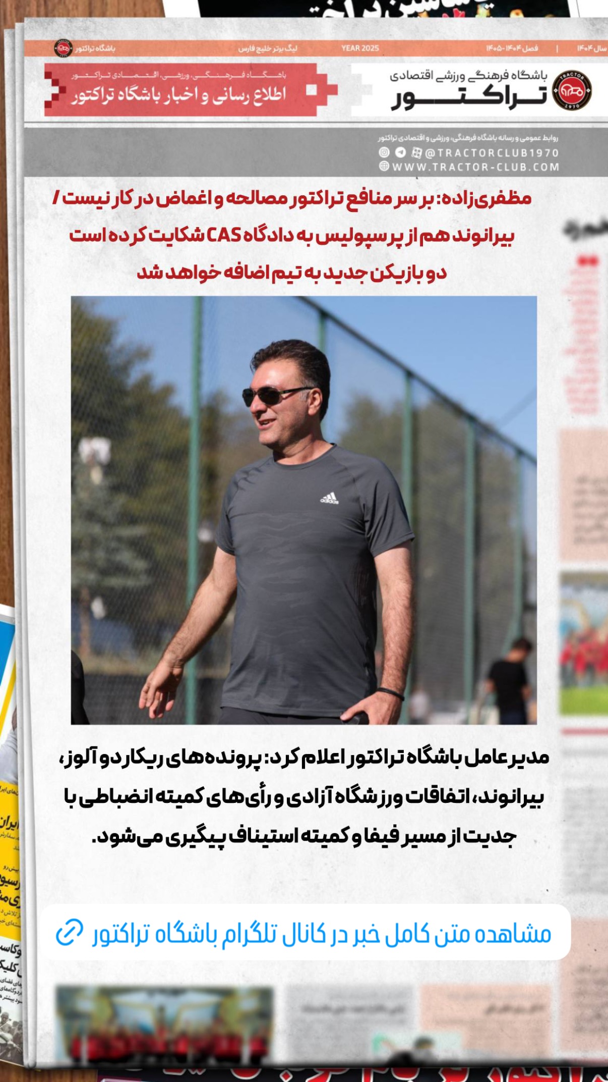  جدید ترین استوری اینستاگرام تراکتور