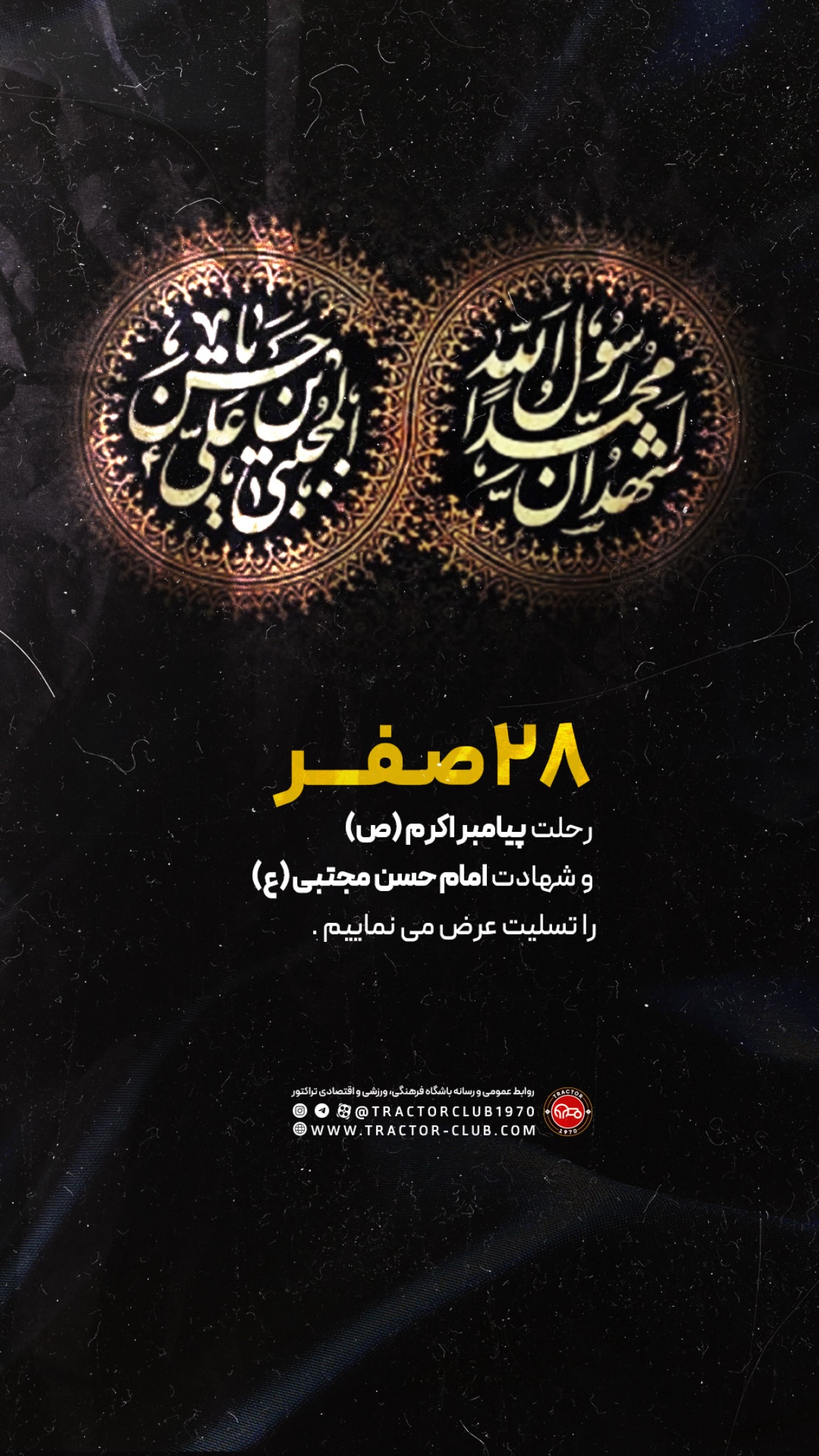  جدید ترین استوری اینستاگرام تراکتور