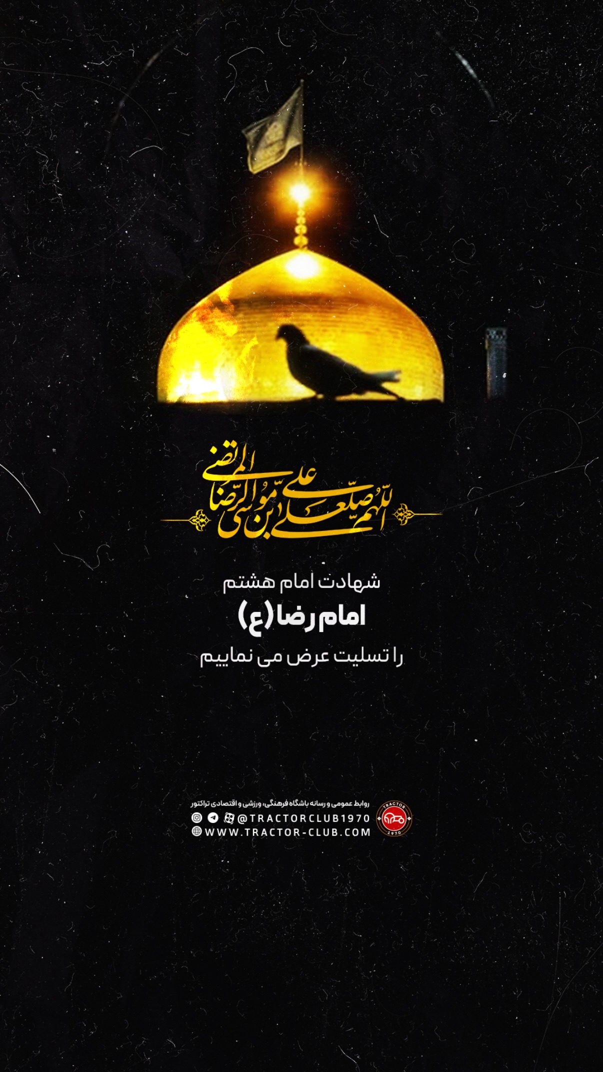  جدید ترین استوری اینستاگرام تراکتور