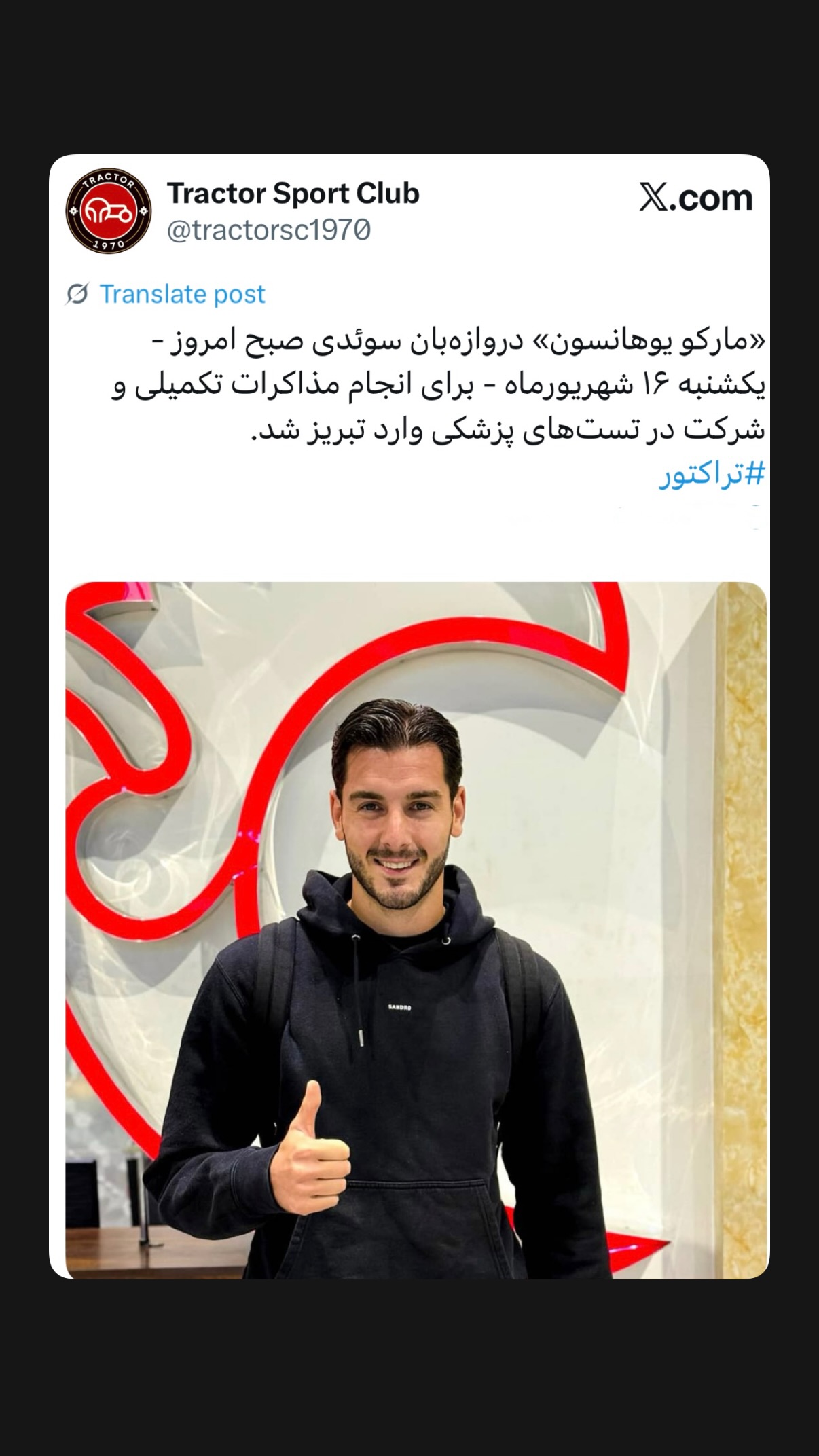  جدید ترین استوری اینستاگرام تراکتور
