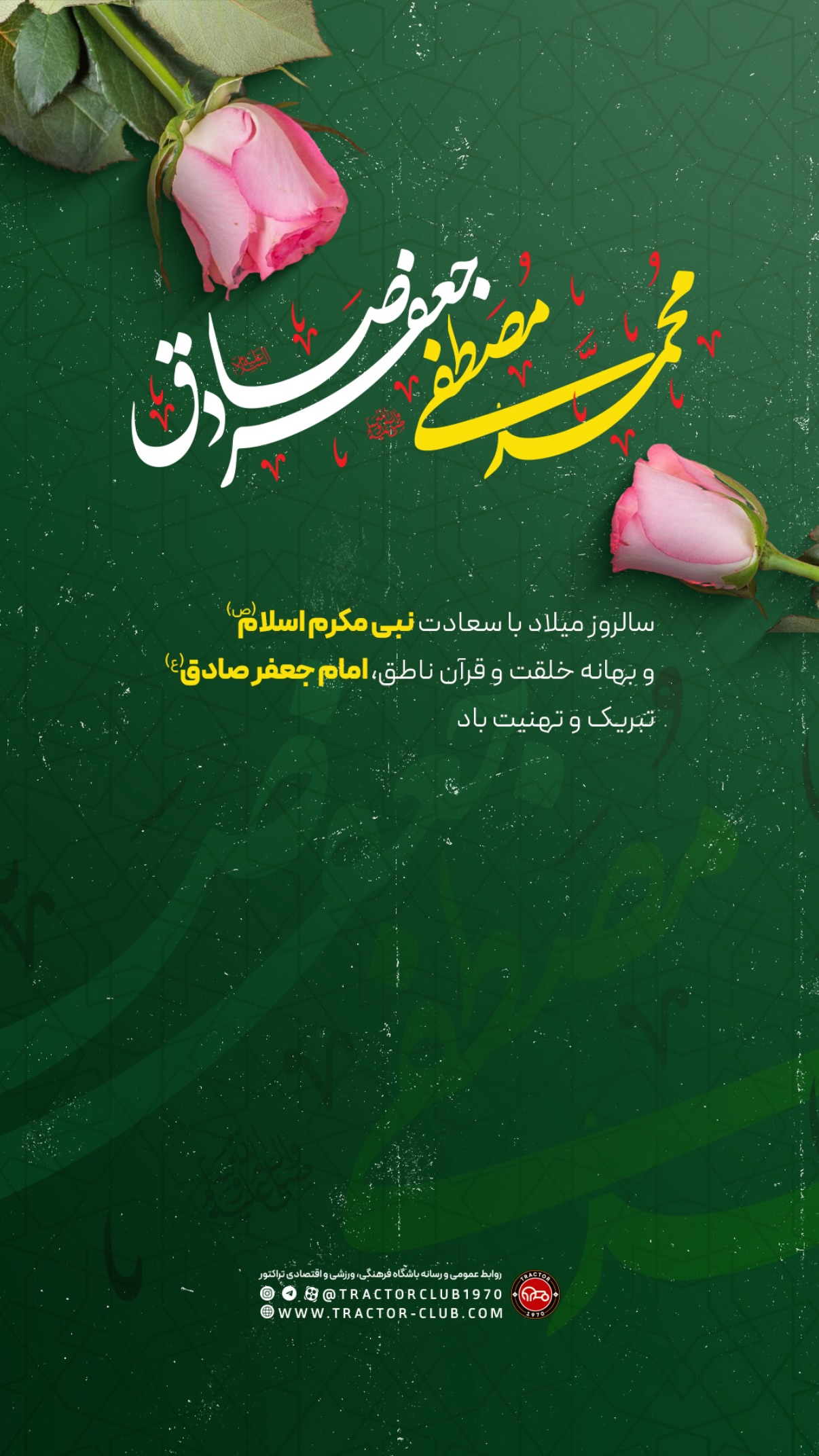  جدید ترین استوری اینستاگرام تراکتور