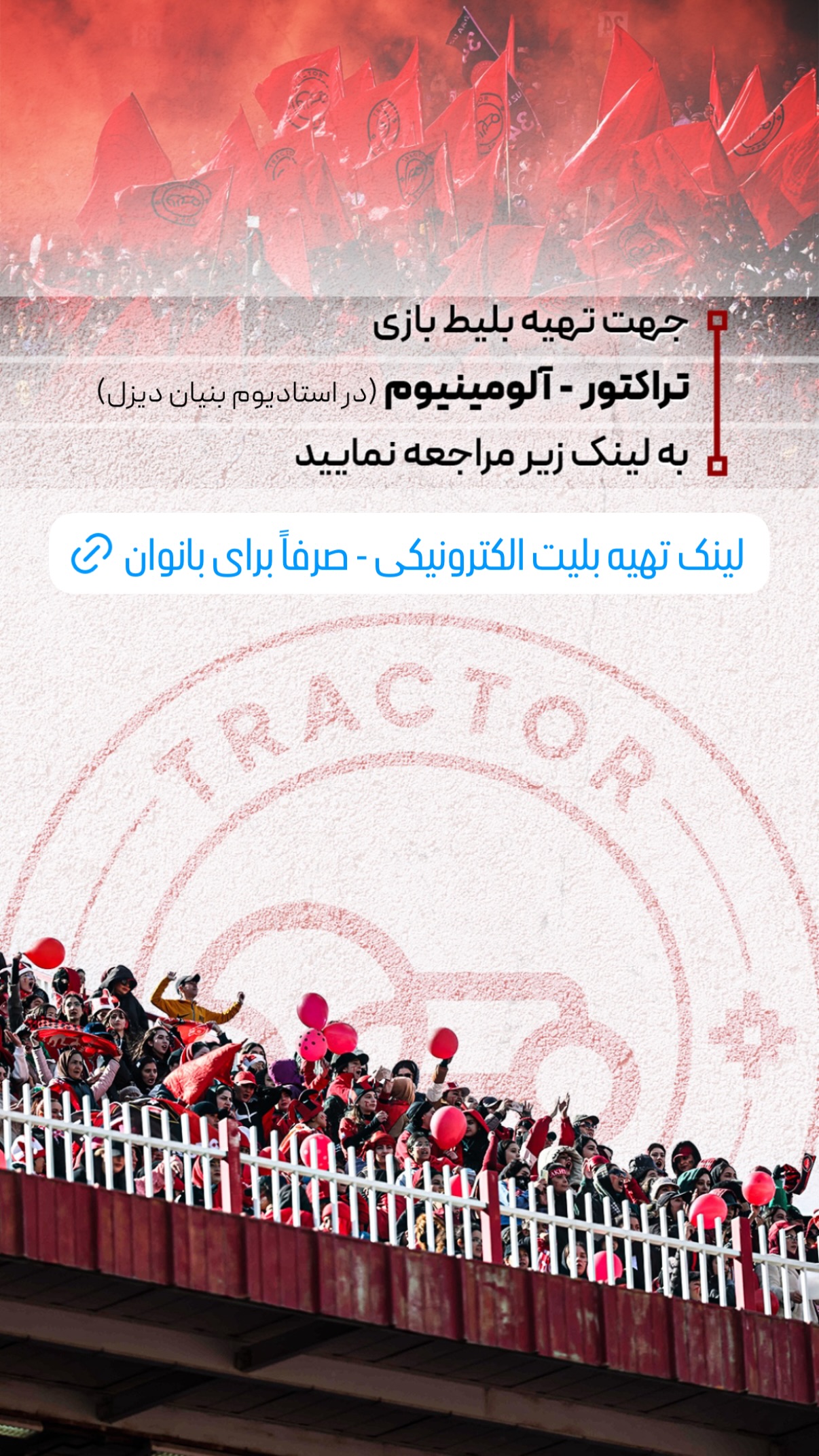  جدید ترین استوری اینستاگرام تراکتور