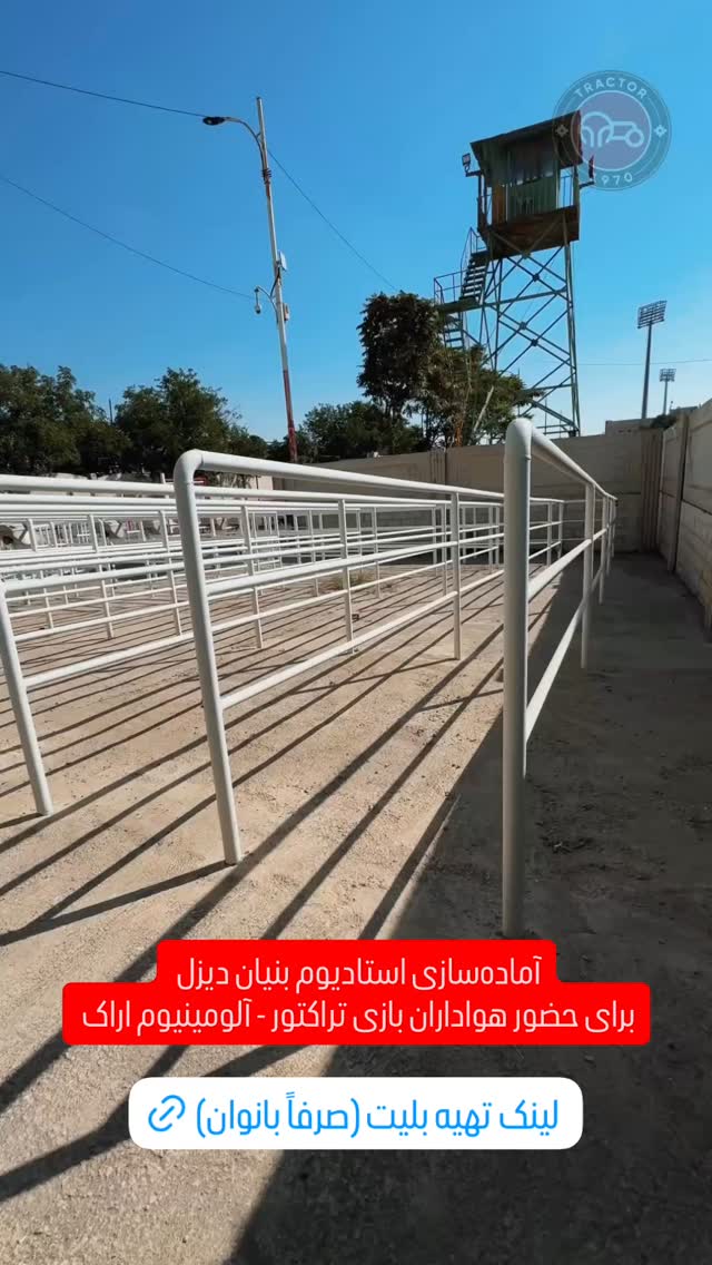  جدید ترین استوری اینستاگرام تراکتور