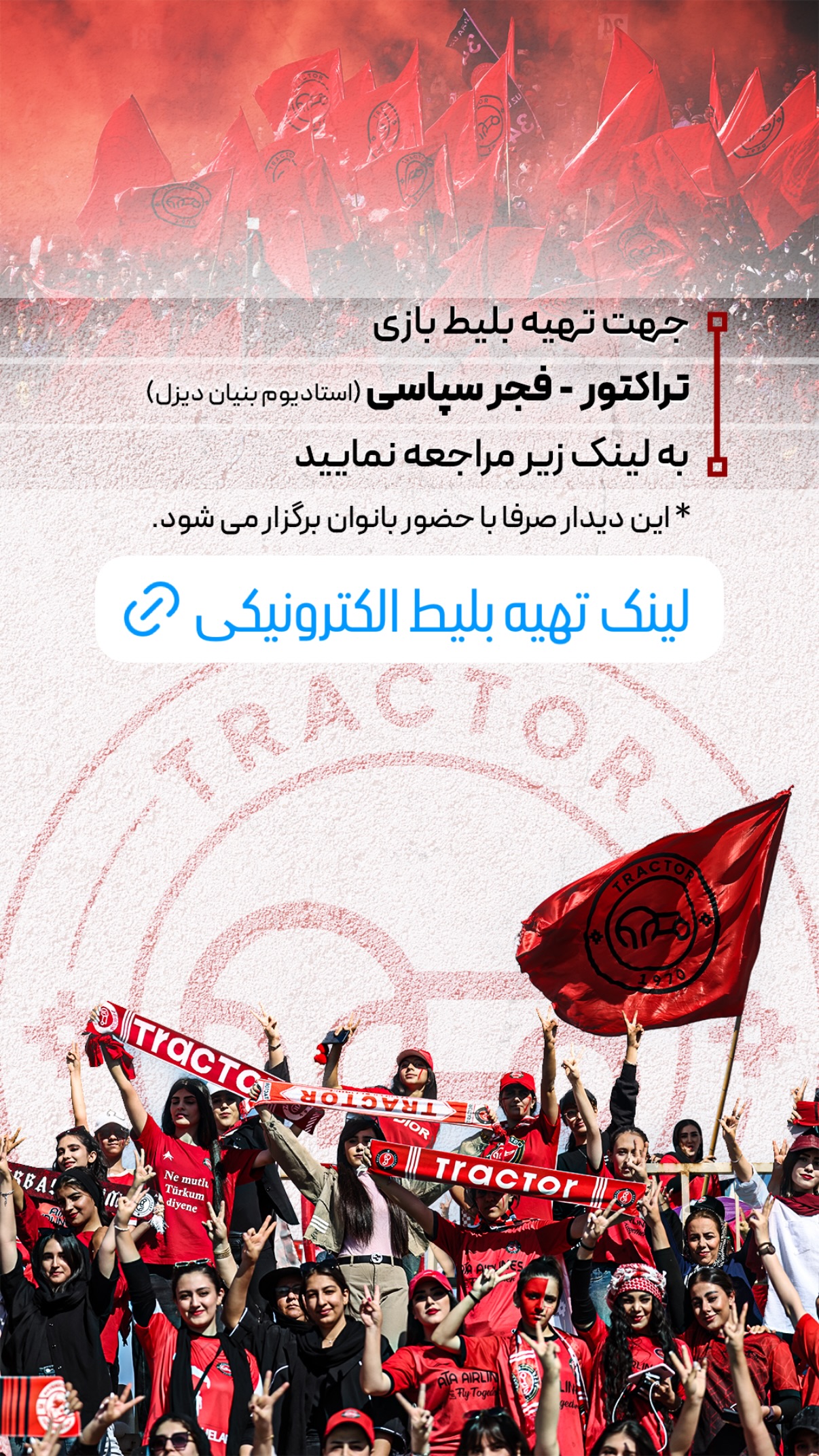  جدید ترین استوری اینستاگرام تراکتور
