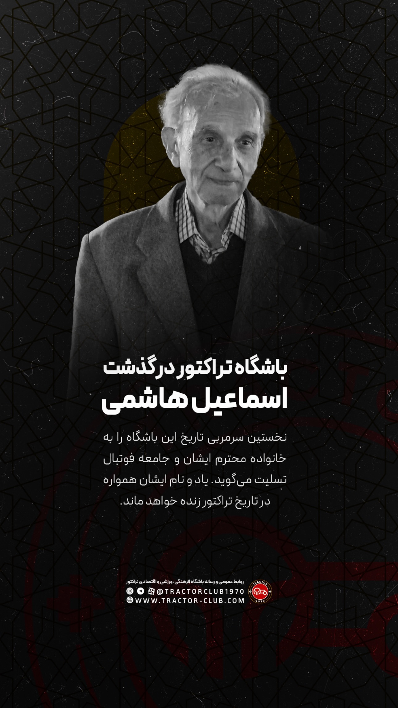  جدید ترین استوری اینستاگرام تراکتور