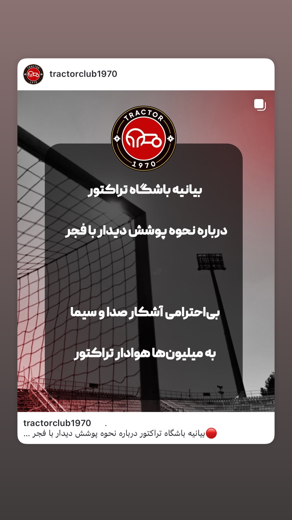  جدید ترین استوری اینستاگرام تراکتور