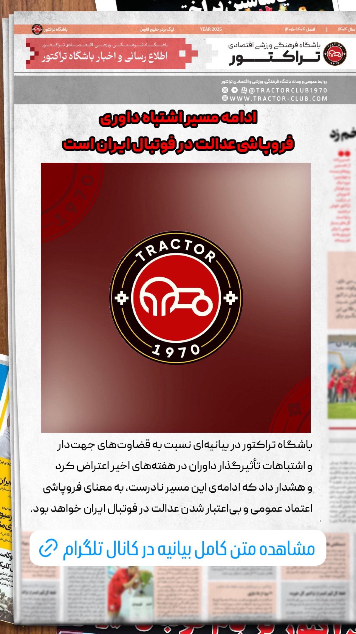  جدید ترین استوری اینستاگرام تراکتور