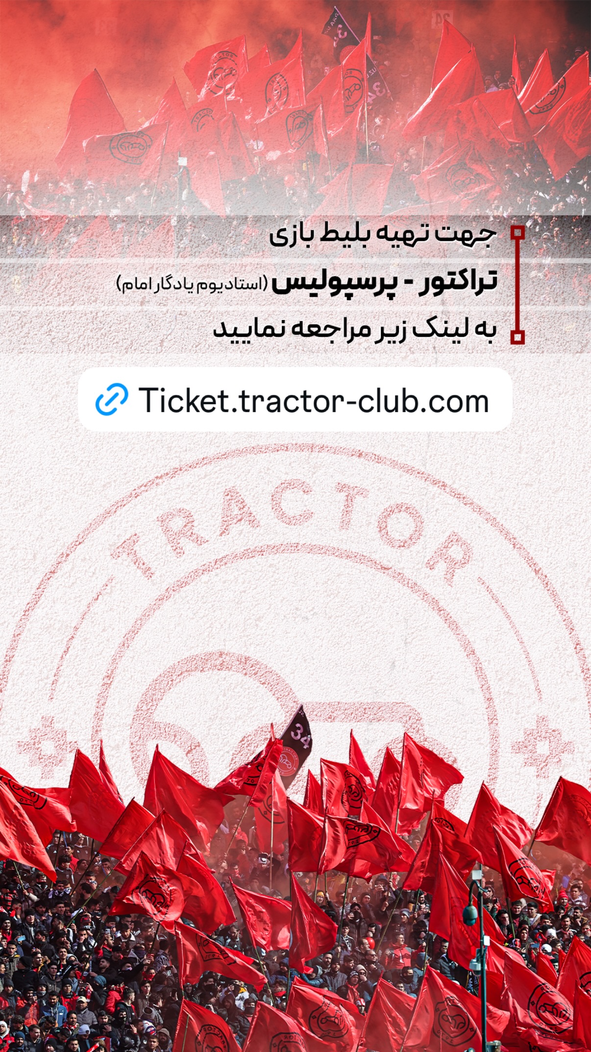  جدید ترین استوری اینستاگرام تراکتور