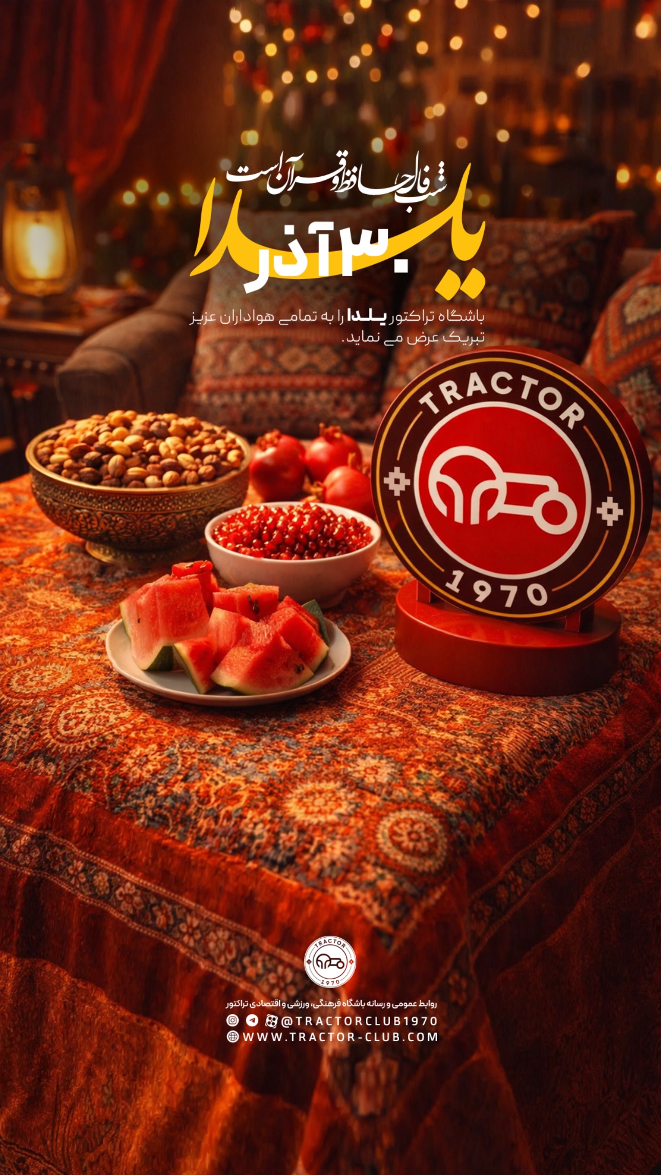  جدید ترین استوری اینستاگرام تراکتور