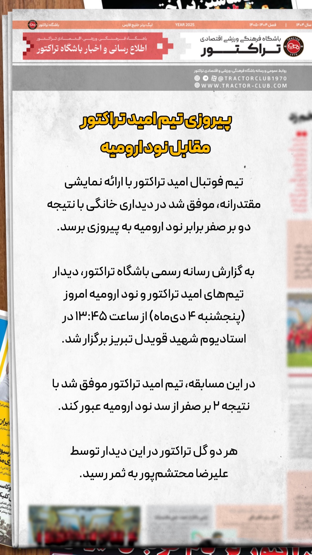  جدید ترین استوری اینستاگرام تراکتور