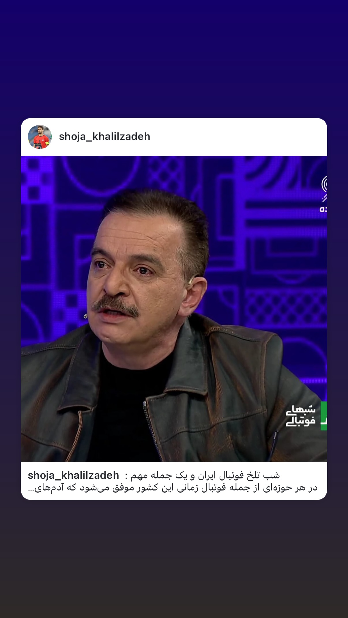  جدید ترین استوری اینستاگرام تراکتور