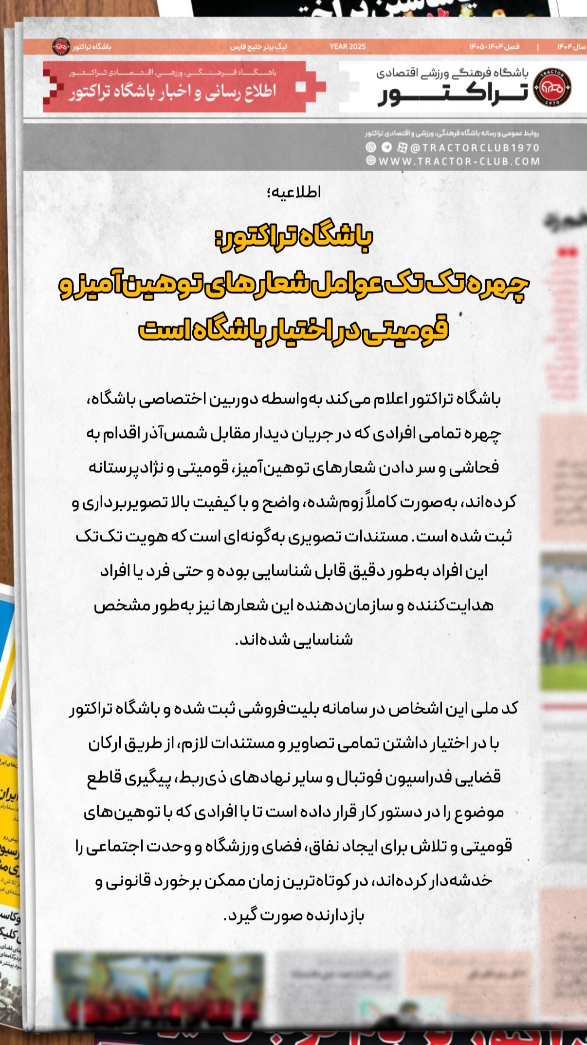  جدید ترین استوری اینستاگرام تراکتور