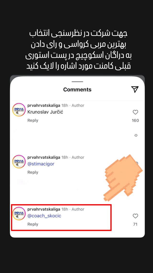  جدید ترین استوری اینستاگرام تراکتور