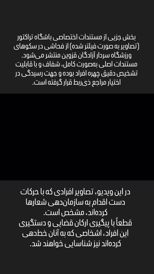  جدید ترین استوری اینستاگرام تراکتور