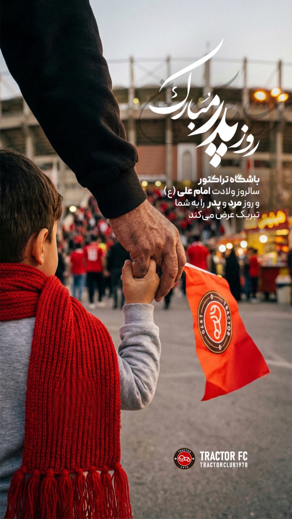  جدید ترین استوری اینستاگرام تراکتور