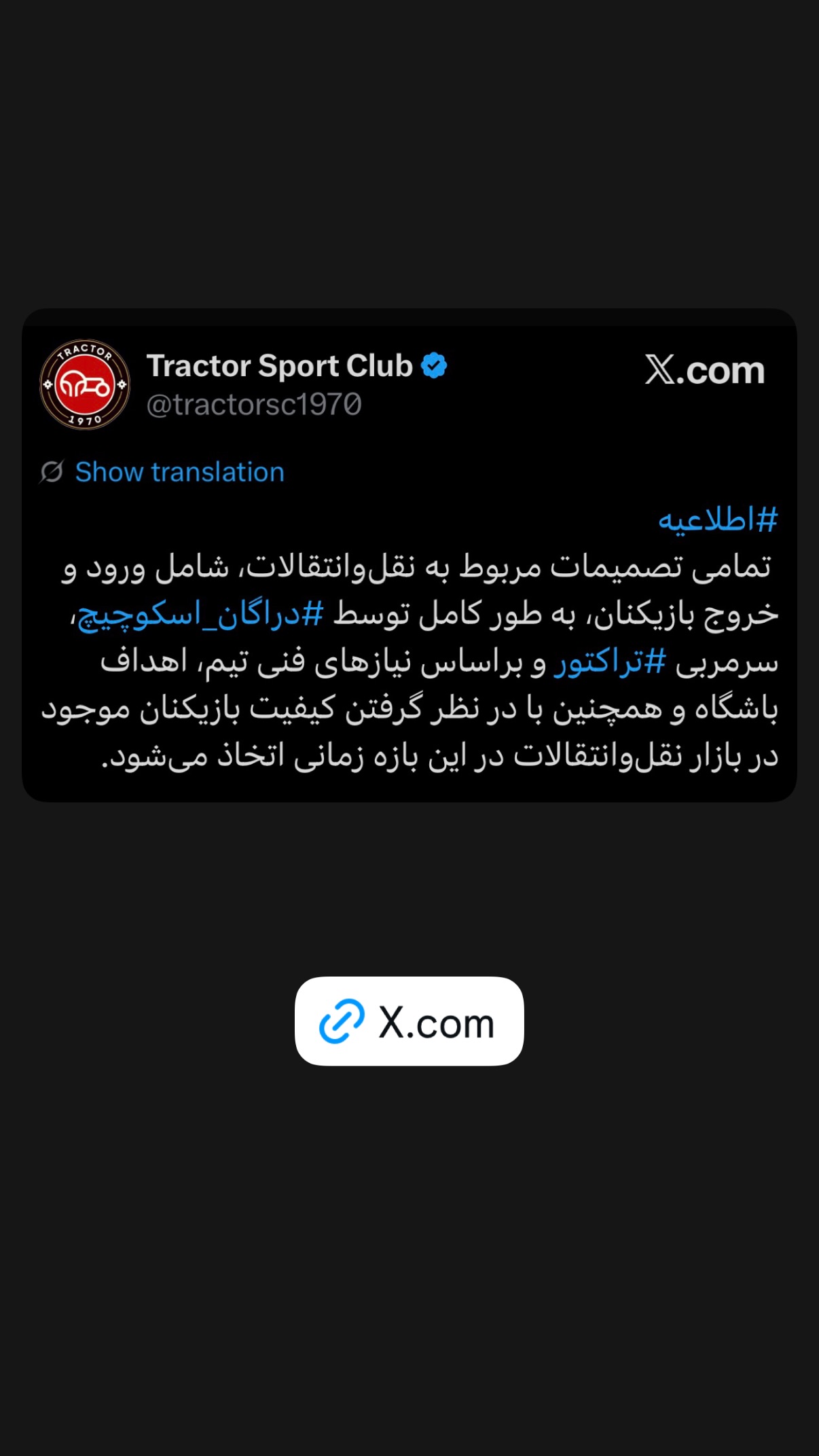  جدید ترین استوری اینستاگرام تراکتور