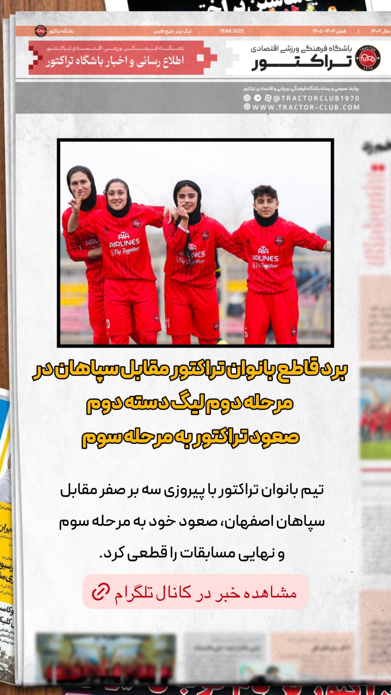  جدید ترین استوری اینستاگرام تراکتور