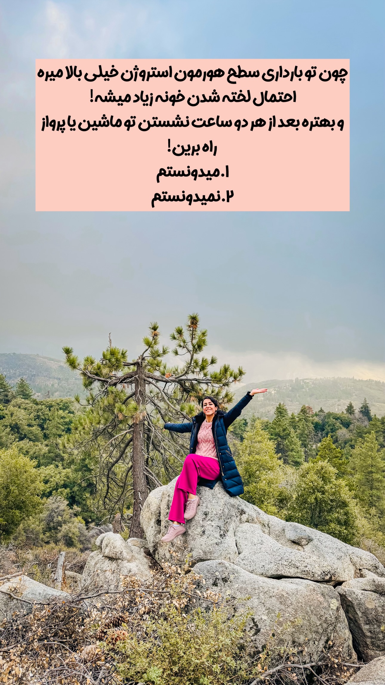  جدید ترین استوری اینستاگرام مریم خسرو انجم