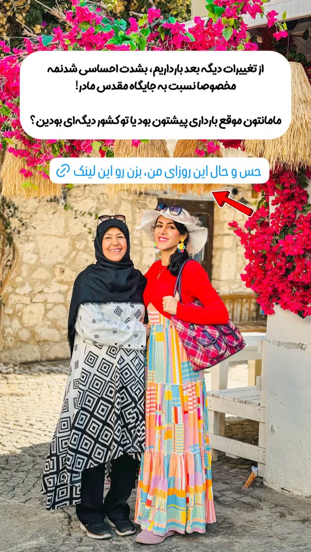  جدید ترین استوری اینستاگرام مریم خسرو انجم
