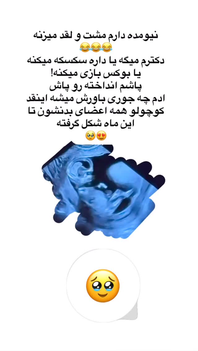  جدید ترین استوری اینستاگرام مریم خسرو انجم