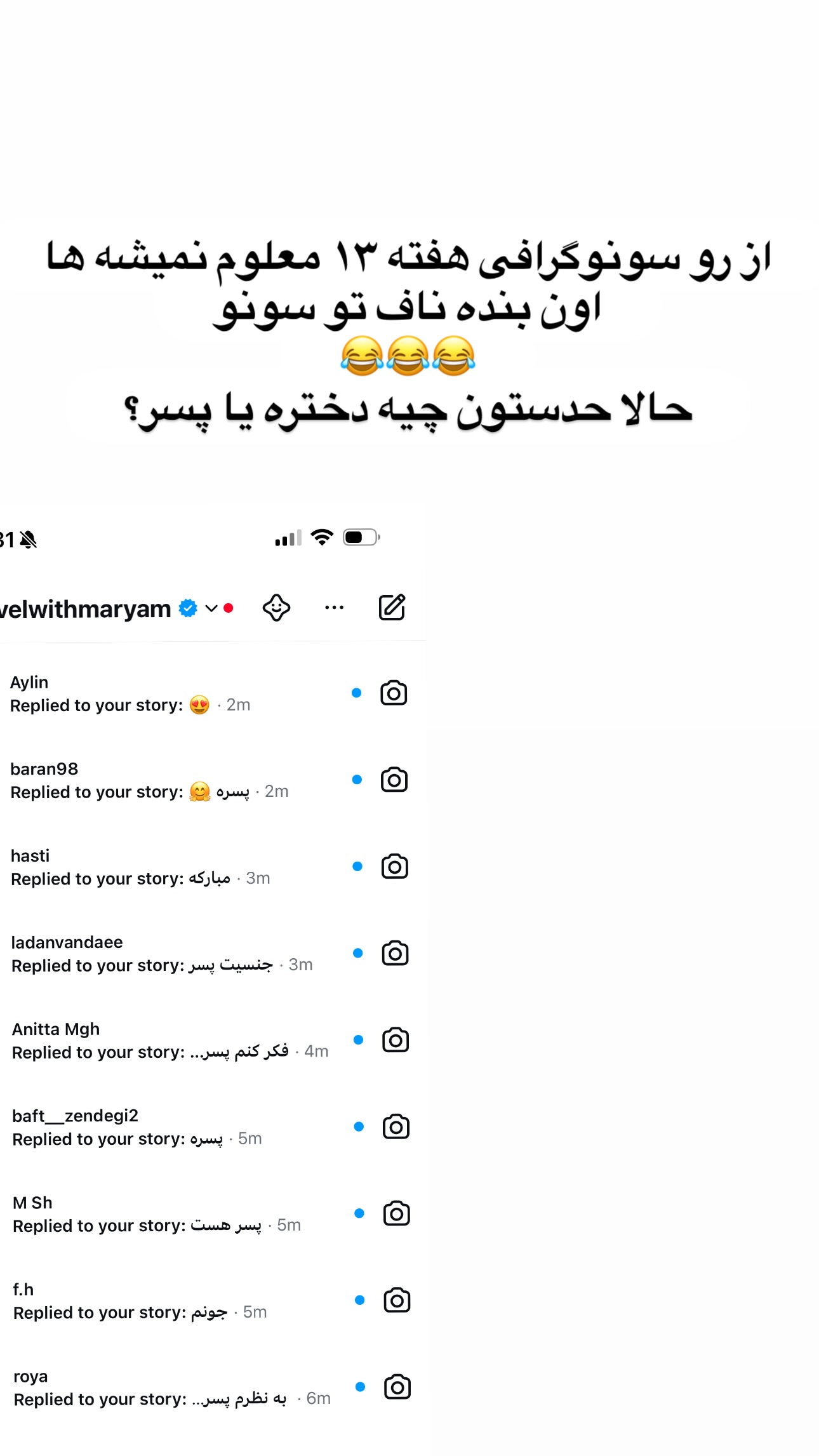  جدید ترین استوری اینستاگرام مریم خسرو انجم