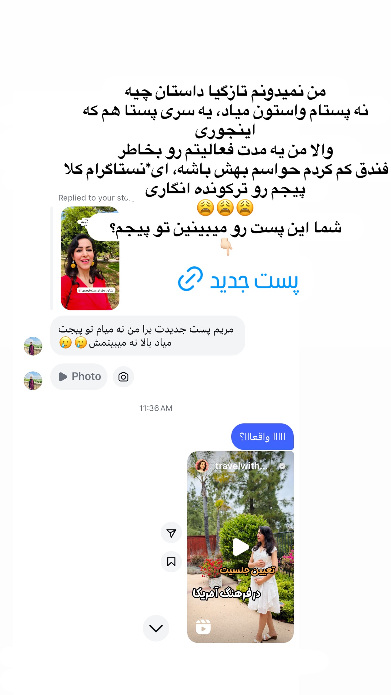  جدید ترین استوری اینستاگرام مریم خسرو انجم