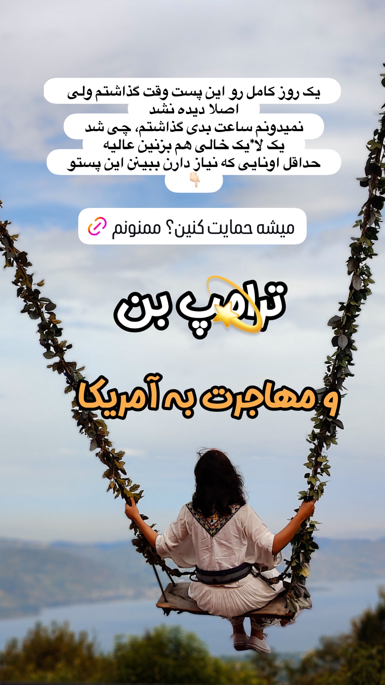  جدید ترین استوری اینستاگرام مریم خسرو انجم