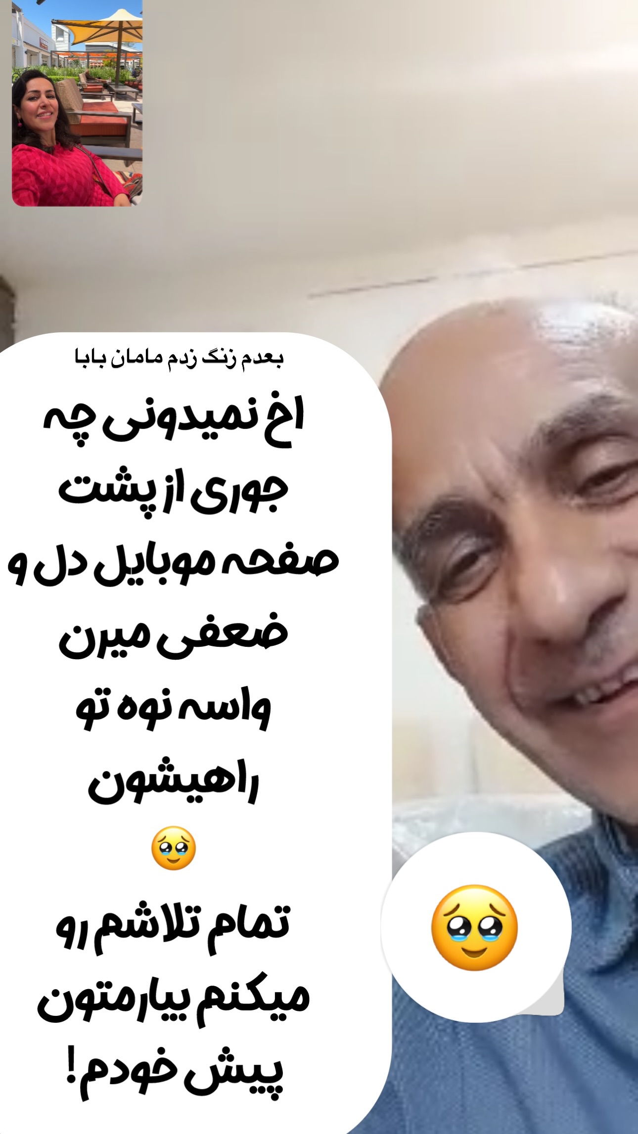 جدید ترین استوری اینستاگرام مریم خسرو انجم