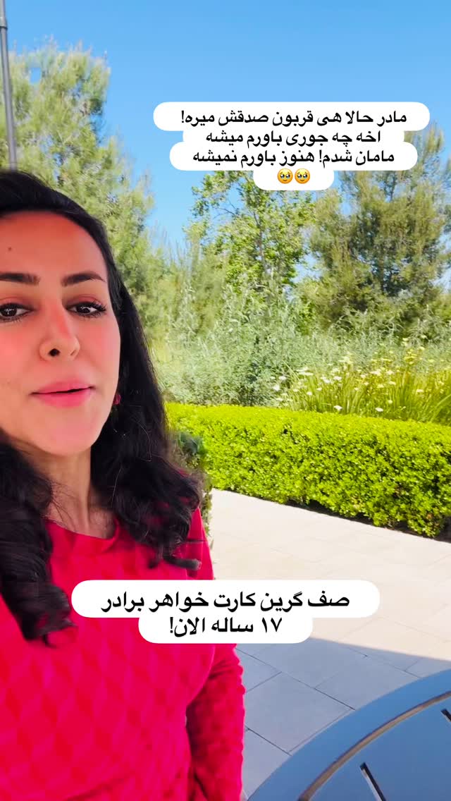  جدید ترین استوری اینستاگرام مریم خسرو انجم