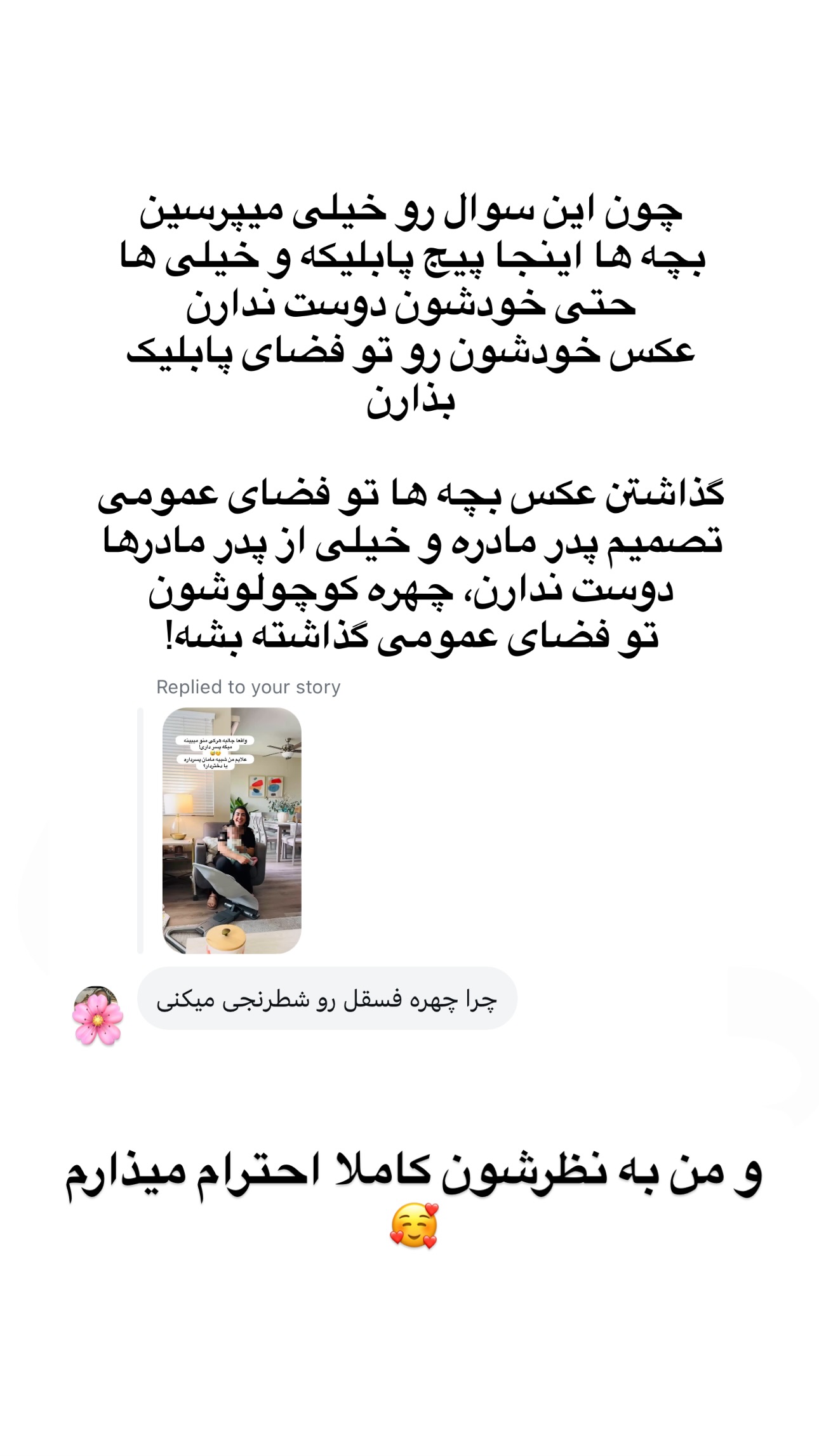  جدید ترین استوری اینستاگرام مریم خسرو انجم