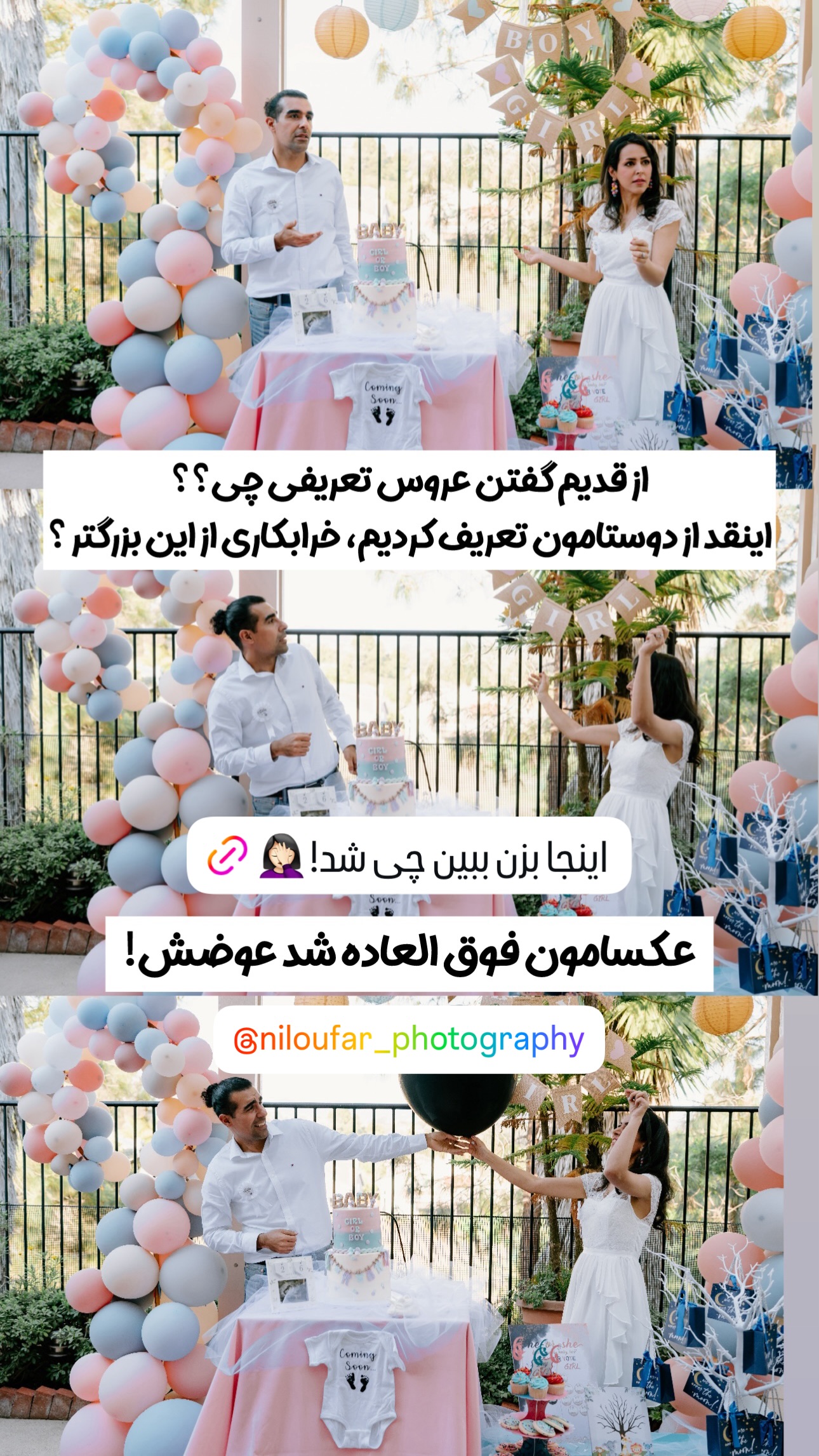  جدید ترین استوری اینستاگرام مریم خسرو انجم