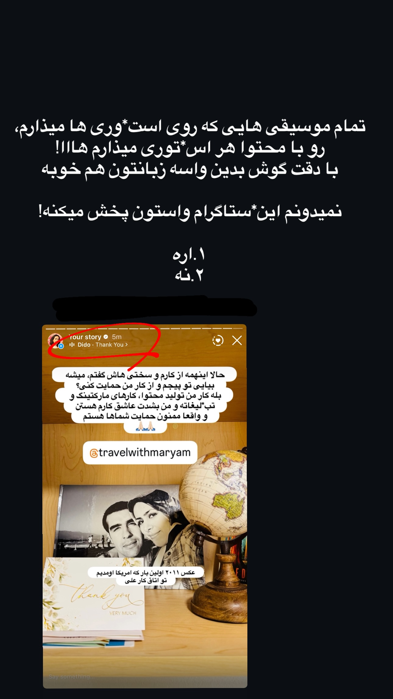  جدید ترین استوری اینستاگرام مریم خسرو انجم