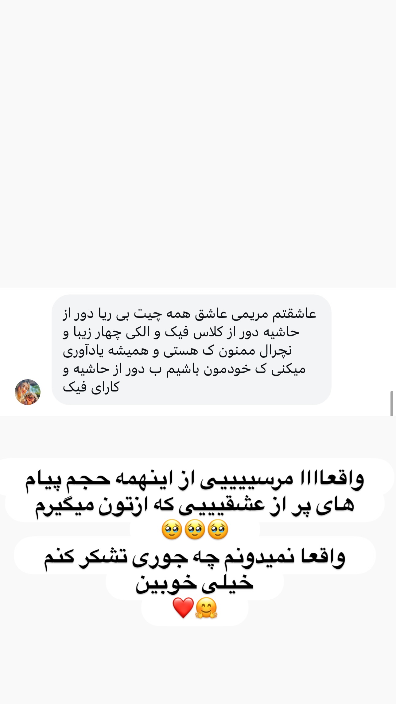  جدید ترین استوری اینستاگرام مریم خسرو انجم