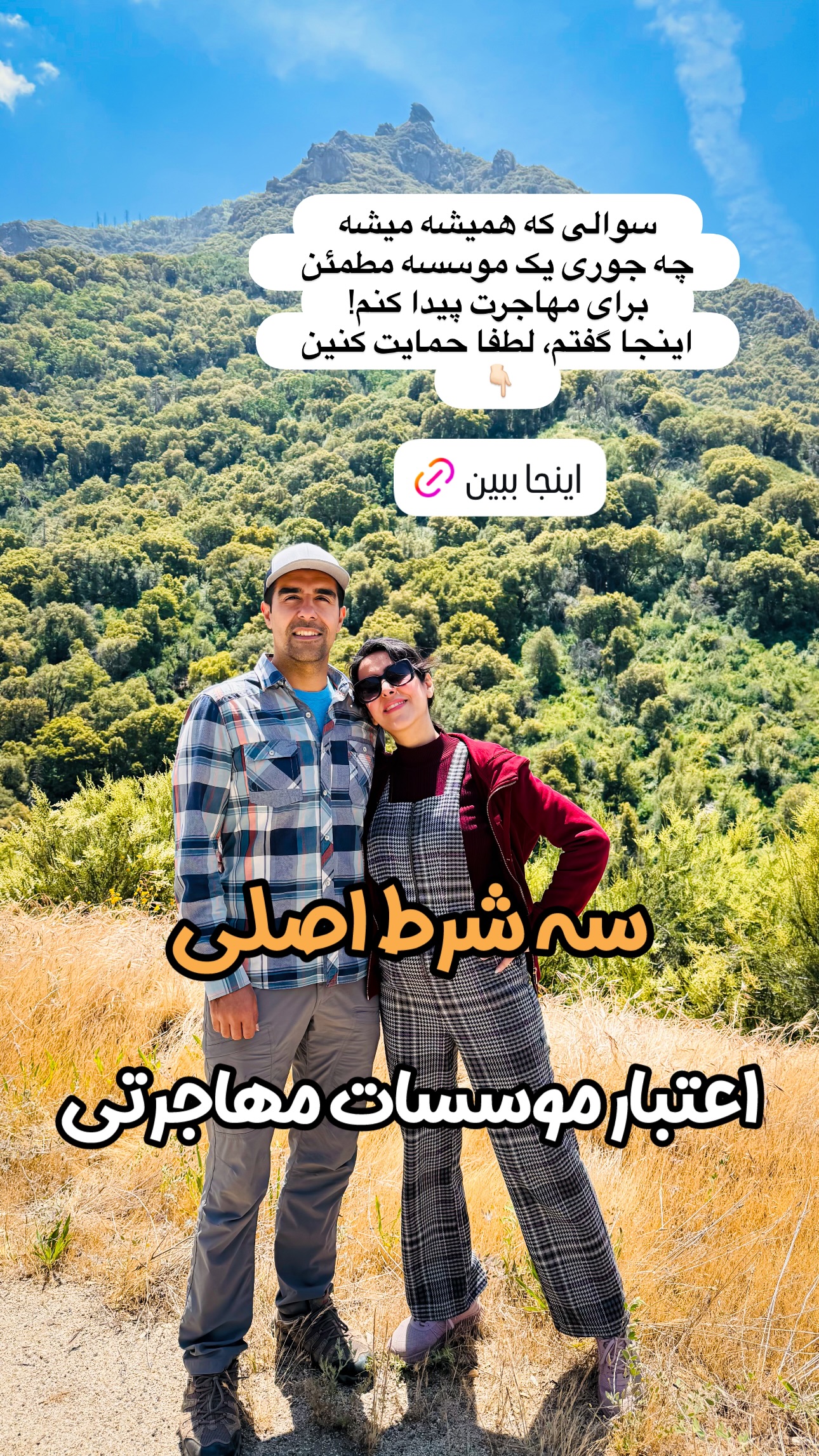  جدید ترین استوری اینستاگرام مریم خسرو انجم