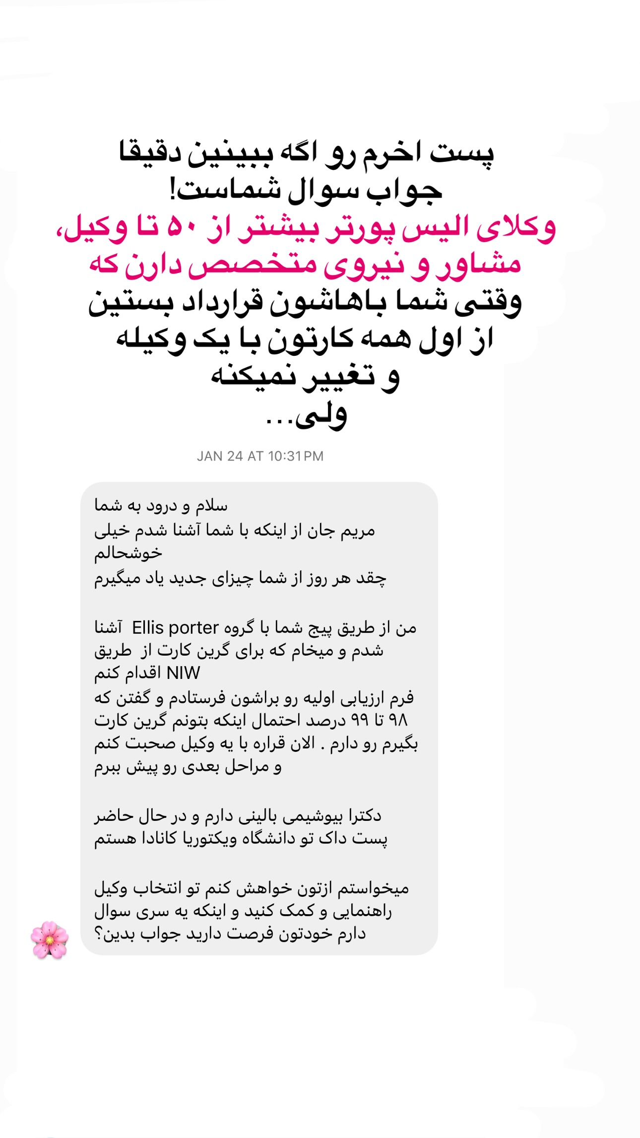  جدید ترین استوری اینستاگرام مریم خسرو انجم