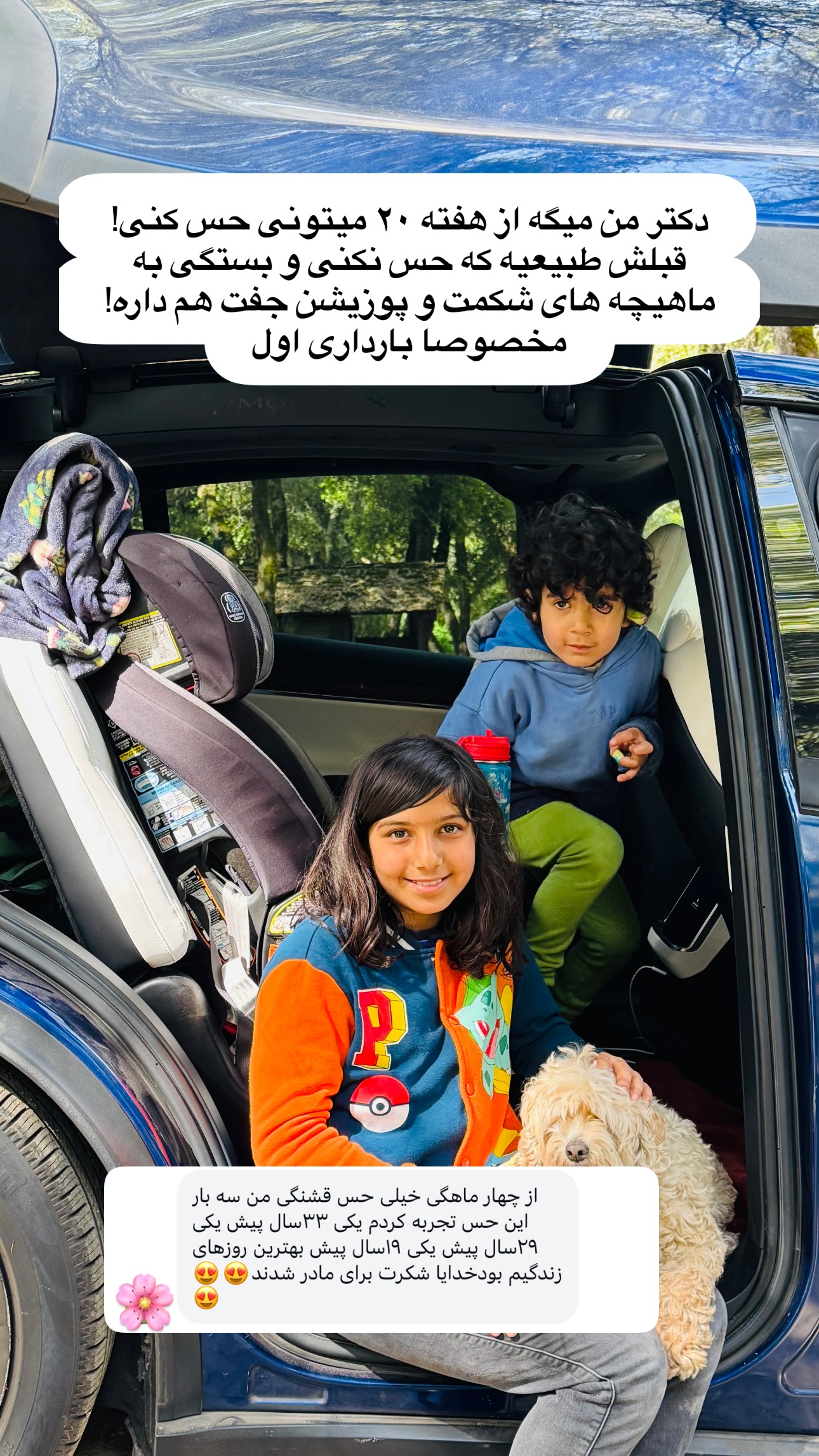  جدید ترین استوری اینستاگرام مریم خسرو انجم