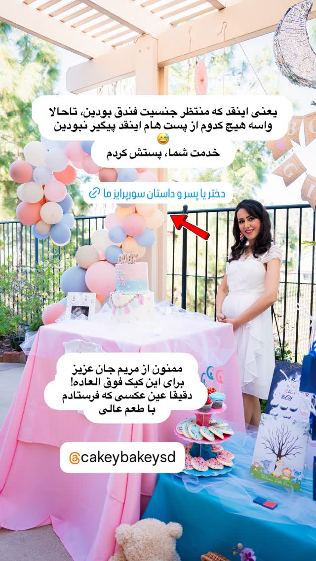  جدید ترین استوری اینستاگرام مریم خسرو انجم