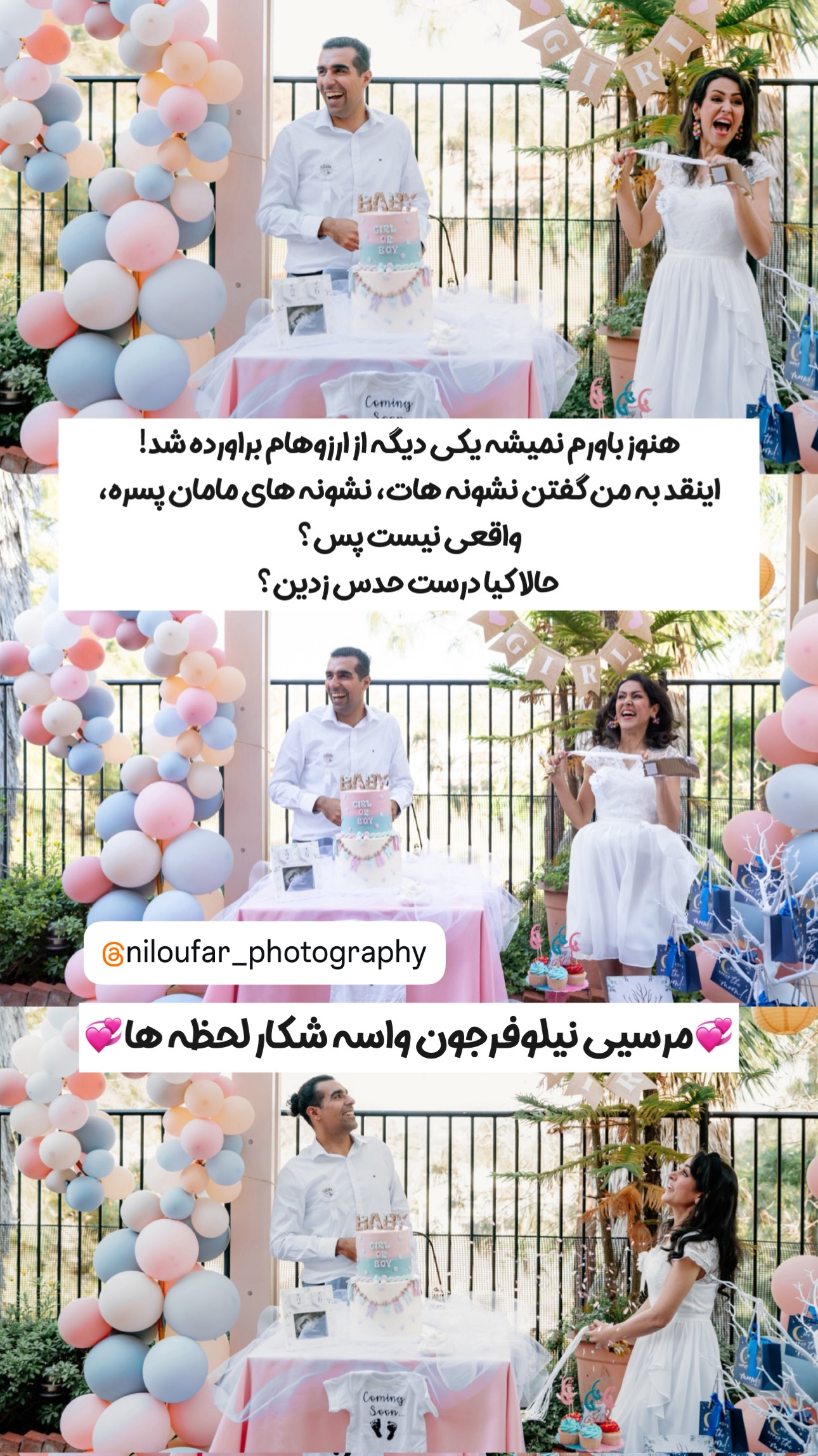  جدید ترین استوری اینستاگرام مریم خسرو انجم