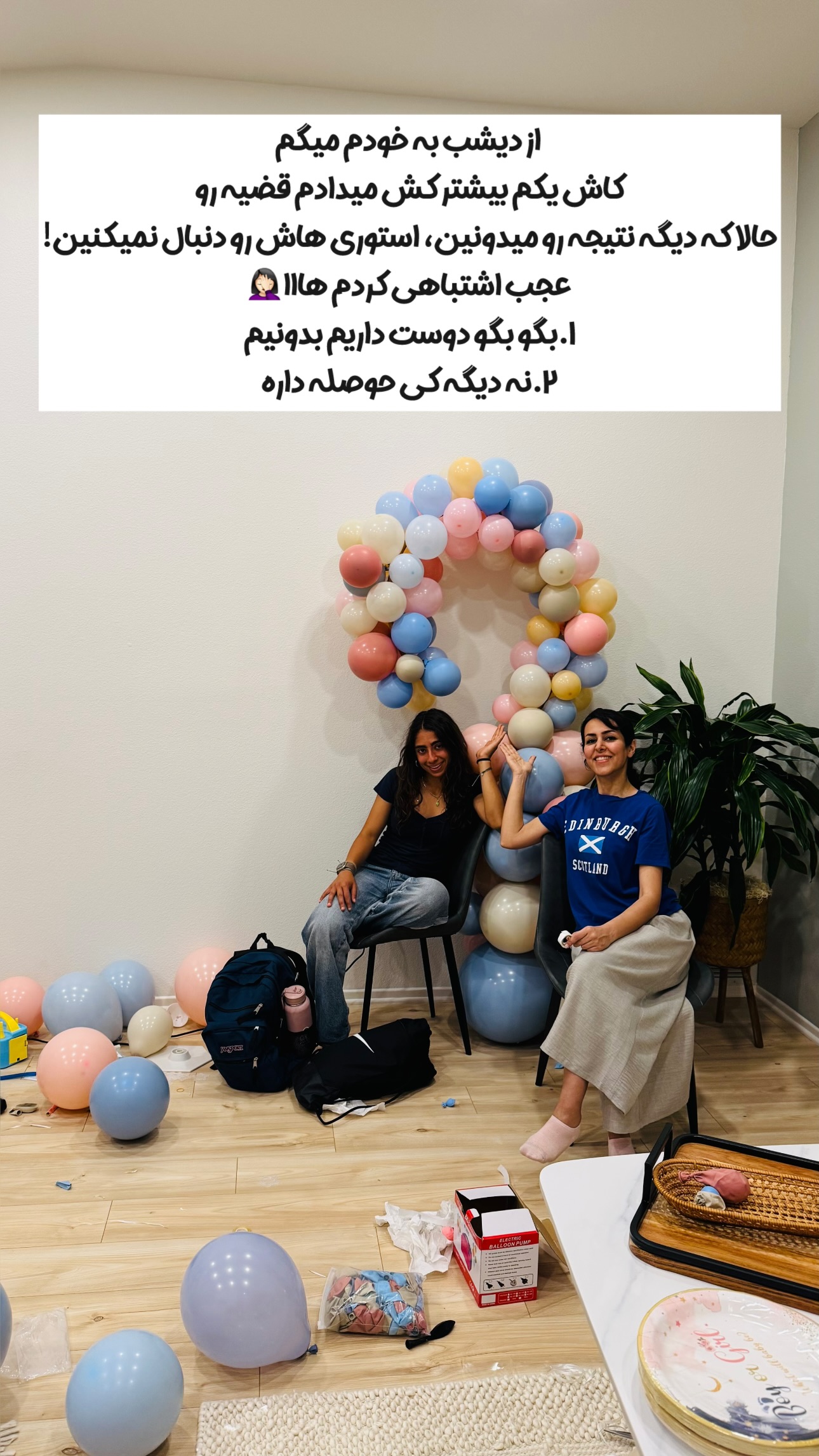  جدید ترین استوری اینستاگرام مریم خسرو انجم