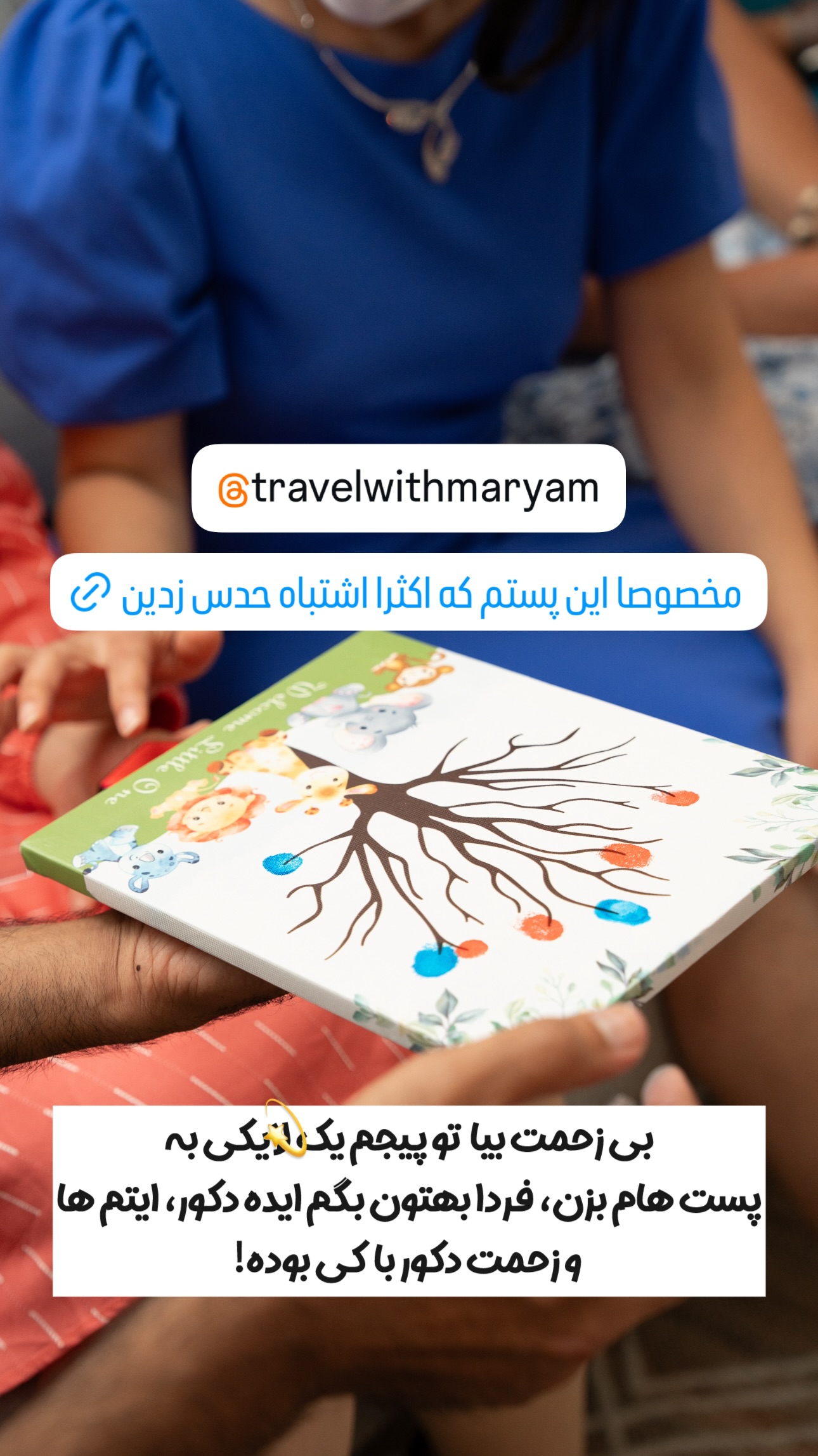  جدید ترین استوری اینستاگرام مریم خسرو انجم