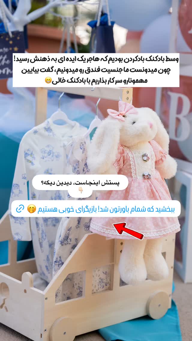  جدید ترین استوری اینستاگرام مریم خسرو انجم
