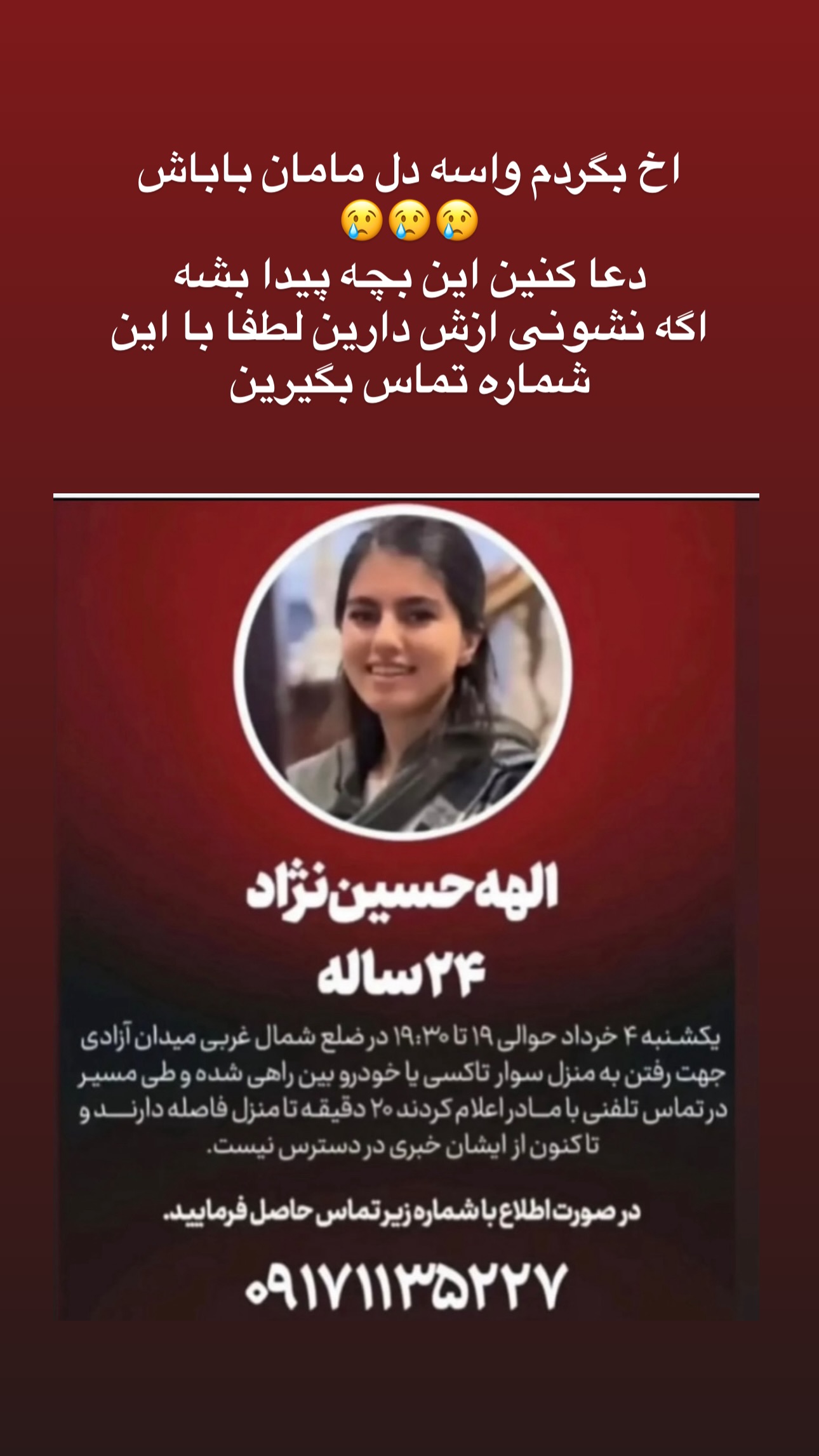  جدید ترین استوری اینستاگرام مریم خسرو انجم
