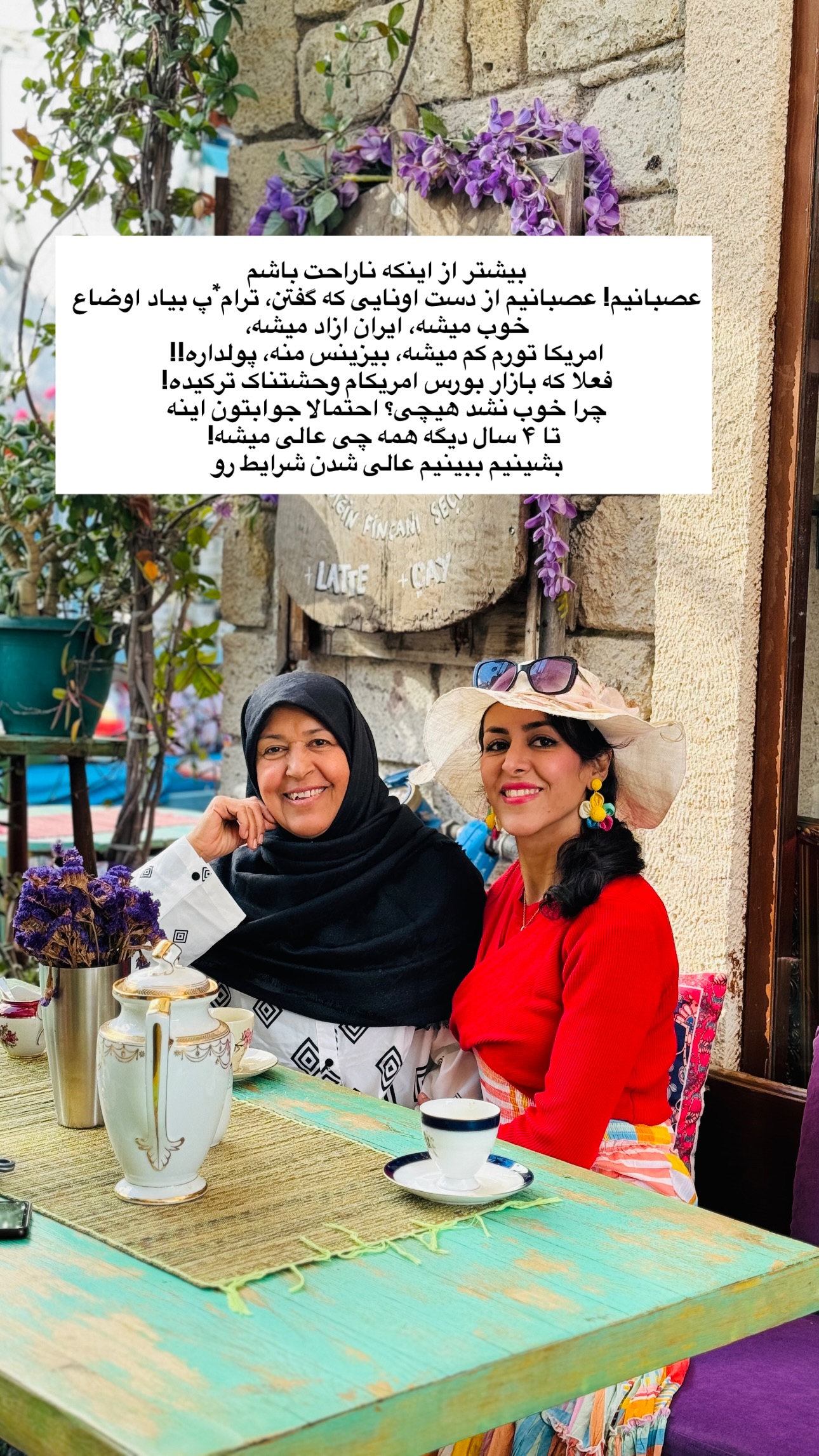  جدید ترین استوری اینستاگرام مریم خسرو انجم