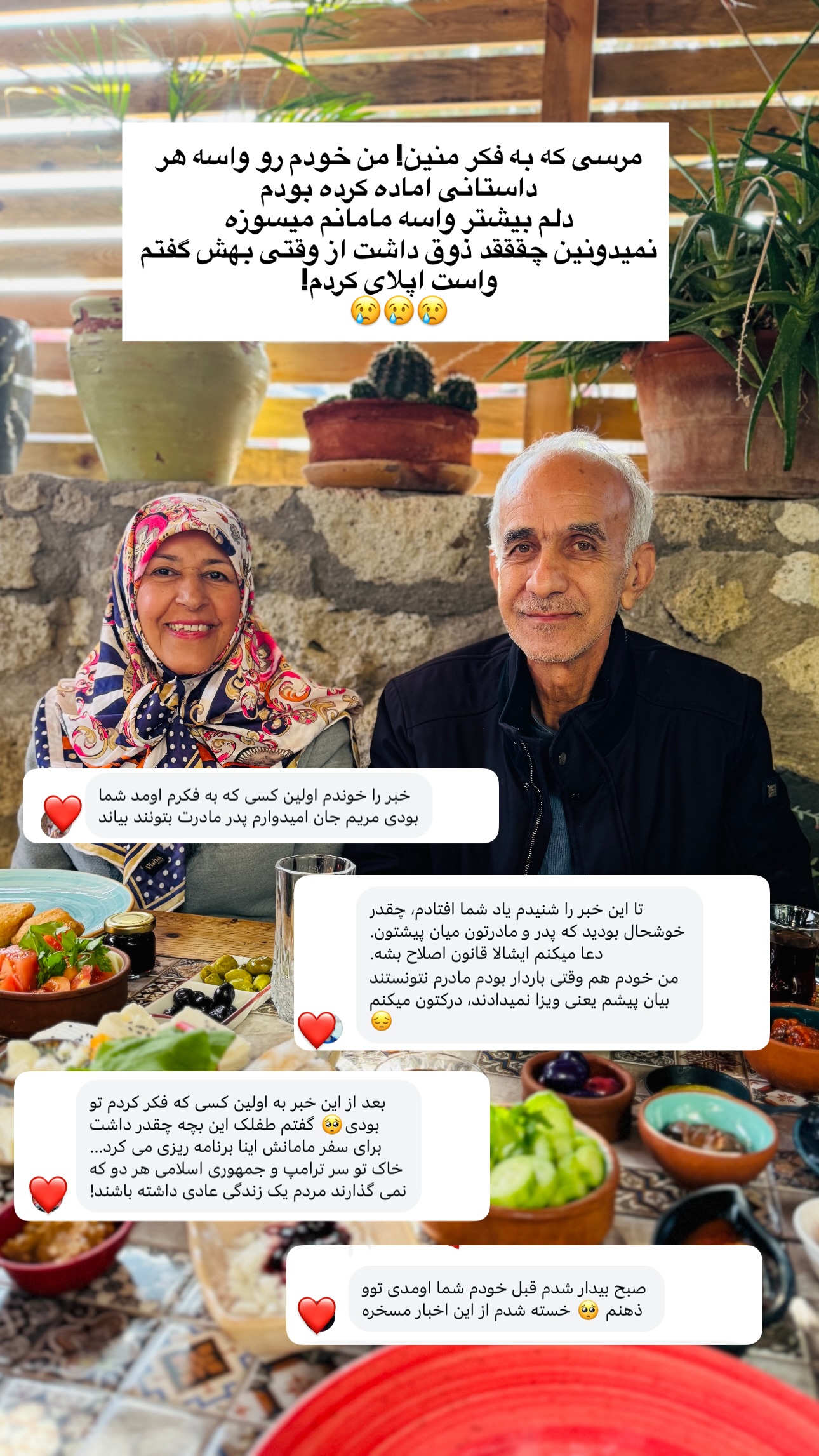  جدید ترین استوری اینستاگرام مریم خسرو انجم