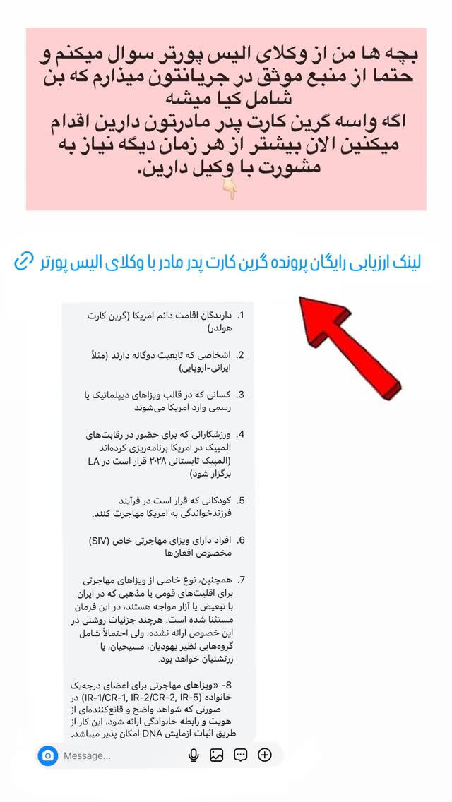  جدید ترین استوری اینستاگرام مریم خسرو انجم