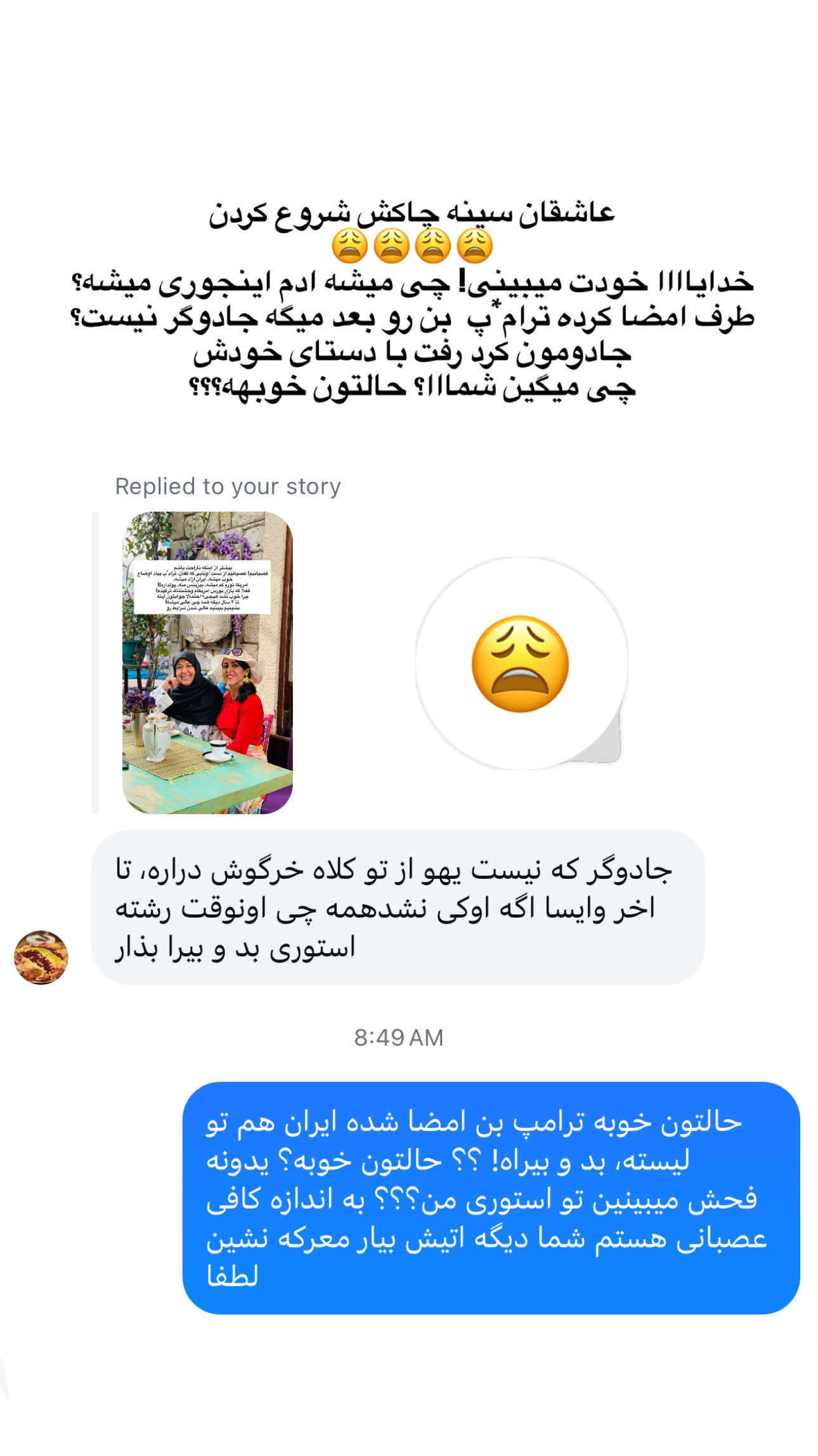  جدید ترین استوری اینستاگرام مریم خسرو انجم